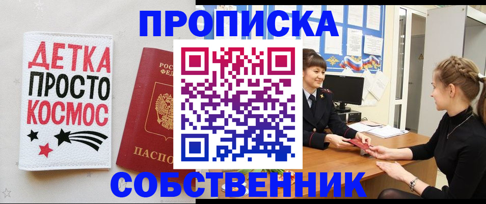 временная регистрация 2025 в Киреевске