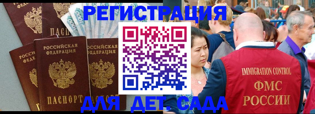 временная прописка в Киреевске